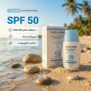 کرم ضد آفتاب بی‌رنگ تاجینادرم SPF 50 مدل All skin مناسب برای انواع پوست محافظ UVA/UVB حجم  102401229