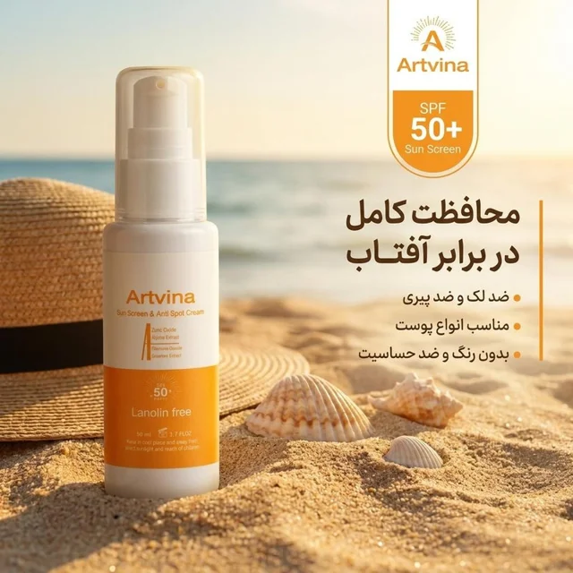 کرم ضد آفتاب بدون رنگ آرت وینا SPF 50 مدل Highly Effective محافظ UVA ،UVB و PA+++، ضد حسا 102401248