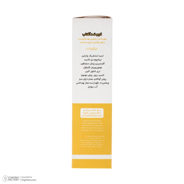 کرم ضد آفتاب بدون رنگ آرت وینا SPF 50 مدل Highly Effective محافظ UVA ،UVB و PA+++، ضد حسا 102401270