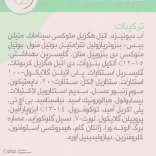 فلوئید ضد آفتاب بی رنگ شون مدل invisible محافظ UVA ،UVB و PA+++، ضد حساسیت، بدون چربی، منا 102401143